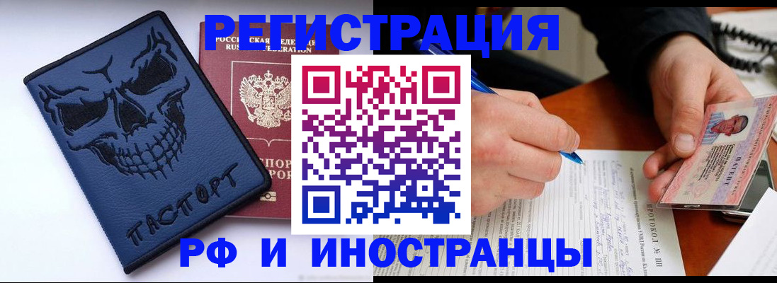 где прописаться в Долинске