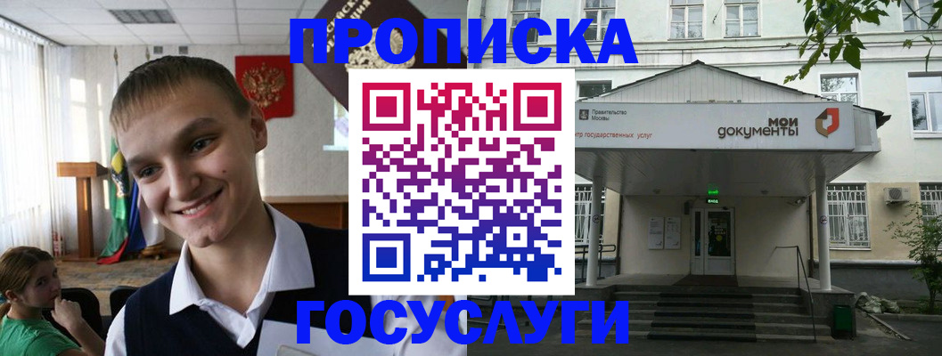 временная регистрация купить в Долинске
